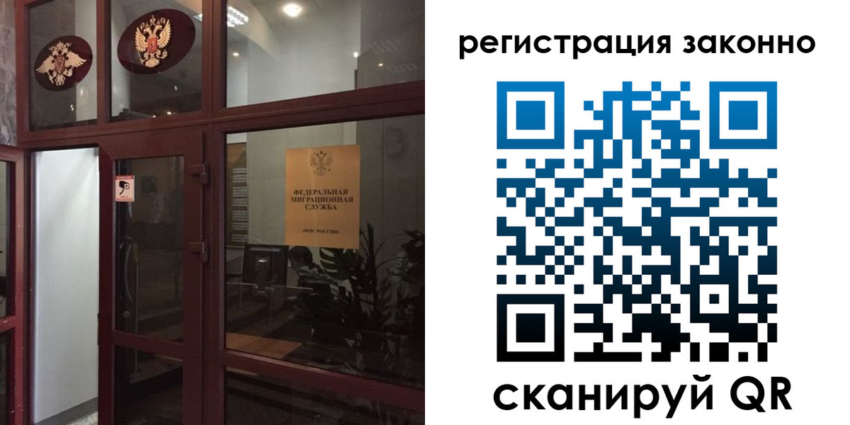 временная регистрация в Прокопьевске