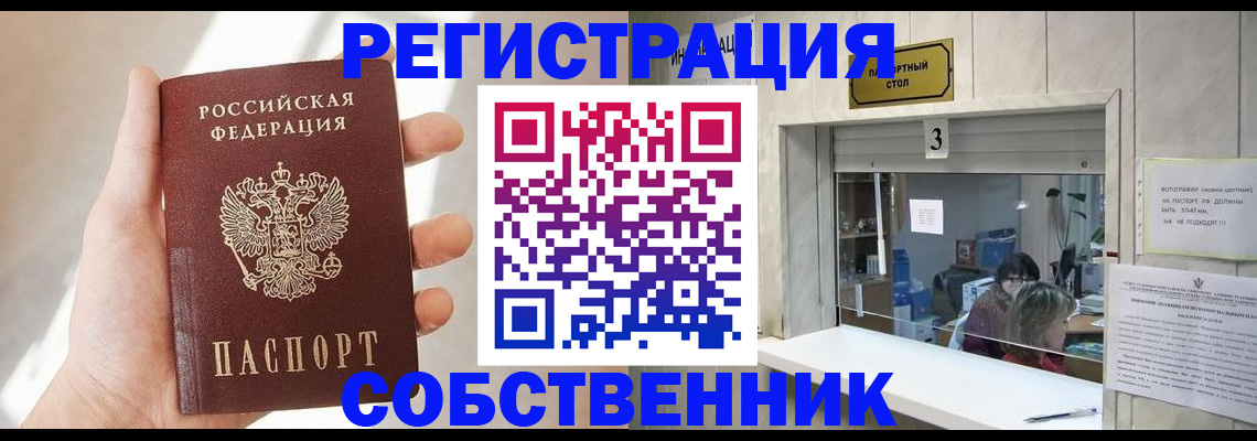 временная регистрация недорого в Прокопьевске