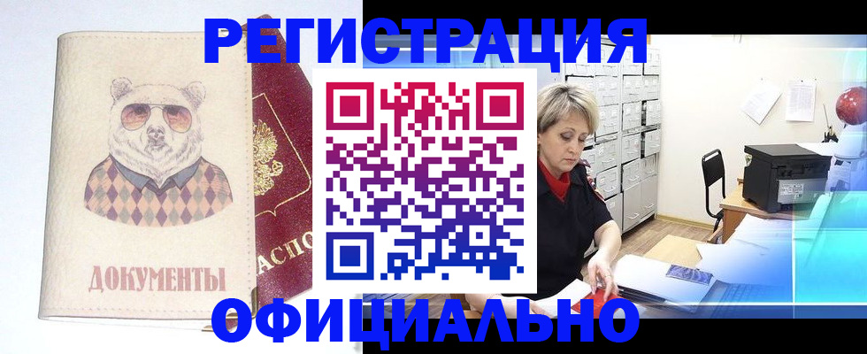 регистрация для дет. сада в Прокопьевске