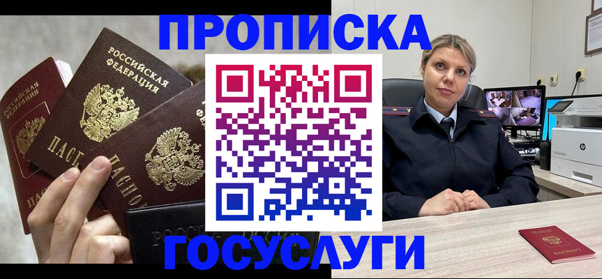 прописка иностранных граждан в Прокопьевске